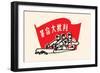 Write and You Will Crush Capitalism-Chinese Government-Framed Art Print