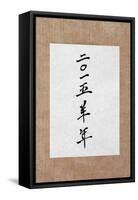 Year of the Goat 2015 Chinese Calligraphy Script Symbol on Rice Paper. Translation Reads as Year Of-marilyna-Framed Stretched Canvas