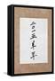 Year of the Goat 2015 Chinese Calligraphy Script Symbol on Rice Paper. Translation Reads as Year Of-marilyna-Framed Stretched Canvas