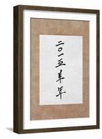 Year of the Goat 2015 Chinese Calligraphy Script Symbol on Rice Paper. Translation Reads as Year Of-marilyna-Framed Photographic Print