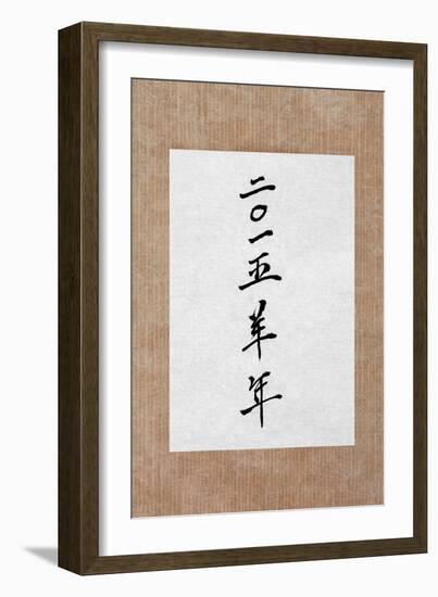 Year of the Goat 2015 Chinese Calligraphy Script Symbol on Rice Paper. Translation Reads as Year Of-marilyna-Framed Photographic Print
