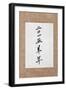 Year of the Goat 2015 Chinese Calligraphy Script Symbol on Rice Paper. Translation Reads as Year Of-marilyna-Framed Photographic Print