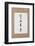 Year of the Goat 2015 Chinese Calligraphy Script Symbol on Rice Paper. Translation Reads as Year Of-marilyna-Framed Photographic Print