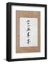 Year of the Goat 2015 Chinese Calligraphy Script Symbol on Rice Paper. Translation Reads as Year Of-marilyna-Framed Photographic Print