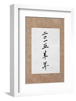 Year of the Goat 2015 Chinese Calligraphy Script Symbol on Rice Paper. Translation Reads as Year Of-marilyna-Framed Photographic Print