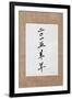 Year of the Goat 2015 Chinese Calligraphy Script Symbol on Rice Paper. Translation Reads as Year Of-marilyna-Framed Photographic Print