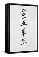 Year of the Goat 2015 Chinese Calligraphy Script Symbol on Rice Paper.-marilyna-Framed Stretched Canvas