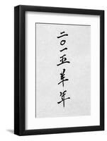 Year of the Goat 2015 Chinese Calligraphy Script Symbol on Rice Paper.-marilyna-Framed Photographic Print