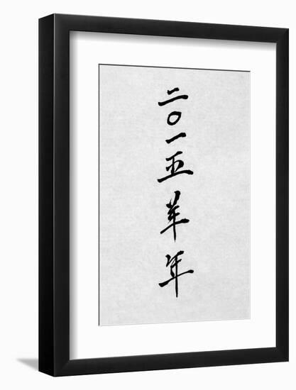 Year of the Goat 2015 Chinese Calligraphy Script Symbol on Rice Paper.-marilyna-Framed Photographic Print