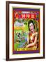 Yick Loong Fireworks Co. Duck Brand Firecracker-null-Framed Art Print