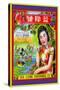 Yick Loong Fireworks Co. Duck Brand Firecracker-null-Stretched Canvas