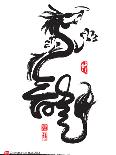 Ink Painting Of Chinese Lion Dance. Translation Of Chinese Text: The Consciousness Of Lion-yienkeat-Art Print