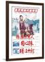 Yojimbo, Japanese Movie Poster, 1961-null-Framed Art Print