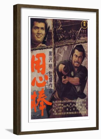 Yojimbo, Japanese Movie Poster, 1961-null-Framed Art Print