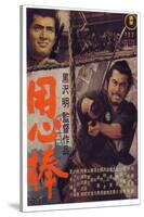Yojimbo, Japanese Movie Poster, 1961-null-Stretched Canvas