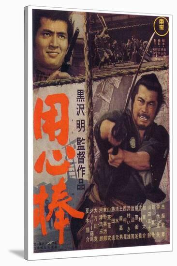 Yojimbo, Japanese Movie Poster, 1961-null-Stretched Canvas