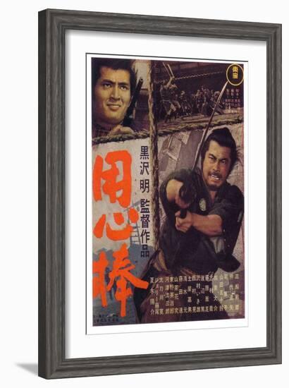Yojimbo, Japanese Movie Poster, 1961-null-Framed Art Print
