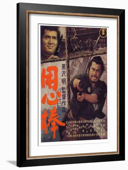 Yojimbo, Japanese Movie Poster, 1961-null-Framed Art Print