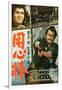 Yojimbo, Tatsuya Nakadai, Toshiro Mifune, 1961-null-Framed Art Print