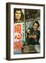 Yojimbo, Tatsuya Nakadai, Toshiro Mifune, 1961-null-Framed Art Print