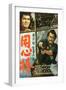 Yojimbo, Tatsuya Nakadai, Toshiro Mifune, 1961-null-Framed Art Print