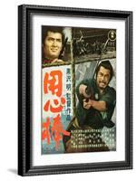 Yojimbo, Tatsuya Nakadai, Toshiro Mifune, 1961-null-Framed Art Print