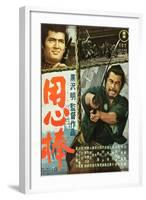 Yojimbo, Tatsuya Nakadai, Toshiro Mifune, 1961-null-Framed Art Print