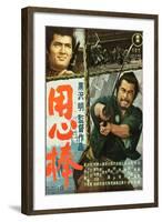 Yojimbo, Tatsuya Nakadai, Toshiro Mifune, 1961-null-Framed Art Print