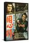 Yojimbo, Tatsuya Nakadai, Toshiro Mifune, 1961-null-Framed Stretched Canvas