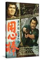 Yojimbo, Tatsuya Nakadai, Toshiro Mifune, 1961-null-Stretched Canvas