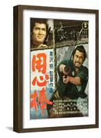 Yojimbo, Tatsuya Nakadai, Toshiro Mifune, 1961-null-Framed Premium Giclee Print