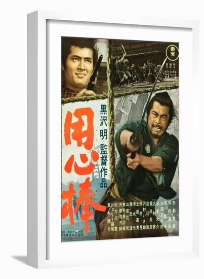 Yojimbo, Tatsuya Nakadai, Toshiro Mifune, 1961-null-Framed Premium Giclee Print