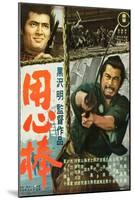 Yojimbo, Tatsuya Nakadai, Toshiro Mifune, 1961-null-Mounted Premium Giclee Print