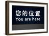 You are Here Sign-Paul Souders-Framed Photographic Print