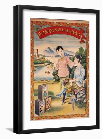 Yu Xing Dye Factory of Shandong Province-Song Xingsan-Framed Art Print