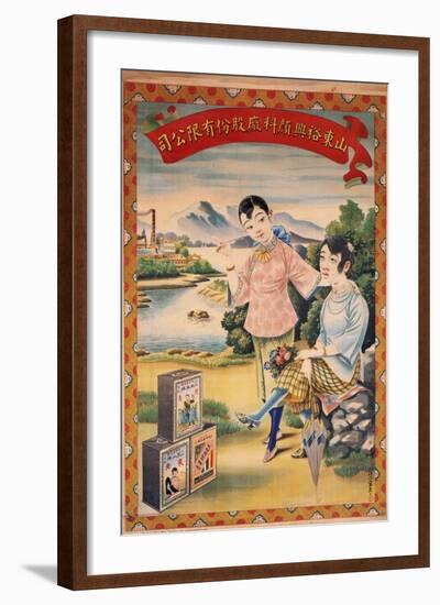 Yu Xing Dye Factory of Shandong Province-Song Xingsan-Framed Art Print