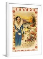 Yuan Cheng Shun Department Store-Ming Sheng-Framed Art Print