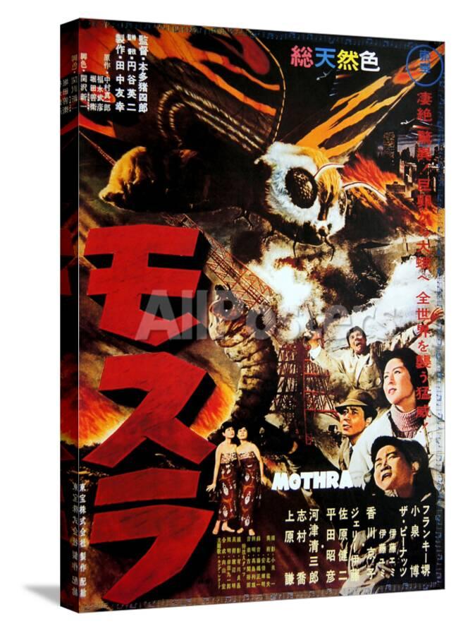 Japanese Movie Poster Mothra Giclee Print Allposters Com