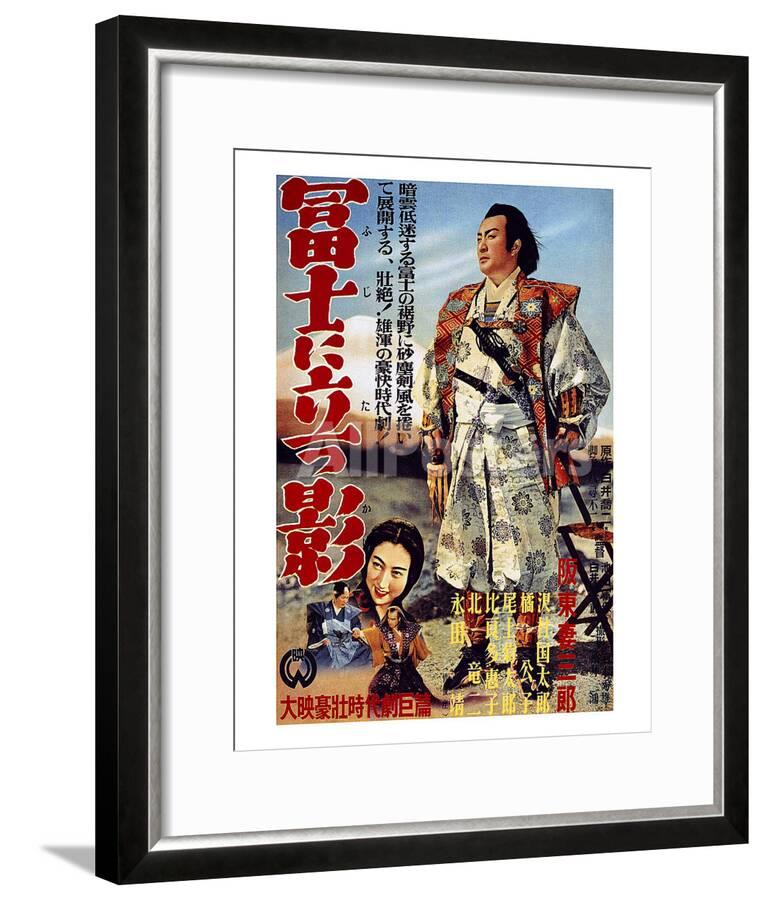 Japanese Movie Poster Samurai Call Framed Giclee Print Allposters Com Japanese Movie Poster Samurai Call Framed Giclee Print Allposters Com