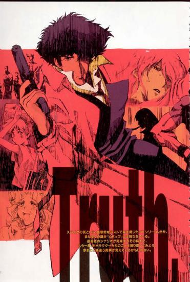 Cowboy Bebop Prints Allposters Com