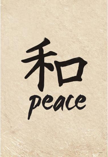Love in chinese writing Love in chinese writing image