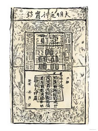 Ming dynasty menu image