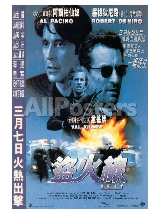 Heat Hong Kong Movie Poster 1995 Premium Giclee Print Allposters Com