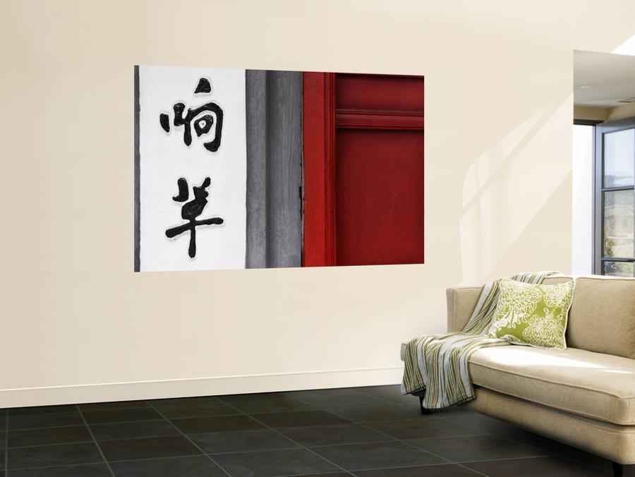 Door Detail With Chinese Character At Ngoc Son Temple Jade Mountain Temple
