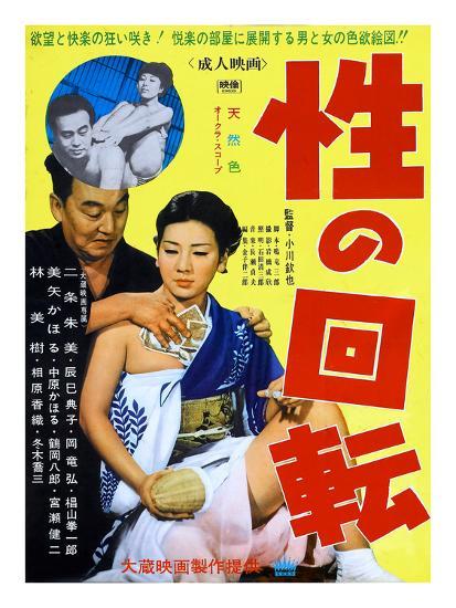 Japanese Movie Poster Turn Around Sex Giclee Print