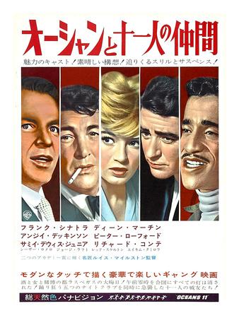 Japanese Movie Poster Oceans Eleven Rat Packers Giclee Print Allposters Com