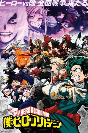 Poster Da Parete My Hero Academia Stagione 6 Key Art 2, 86x56 Cm, Licenza Ufficiale, Stampa Lucida